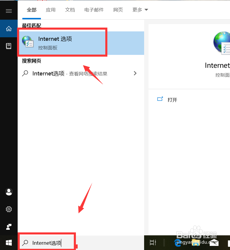 win10电脑应用连不上网怎么办
