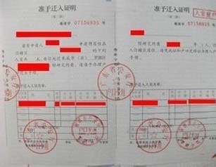 深圳户口政策：[4]积分入户个人办理流程