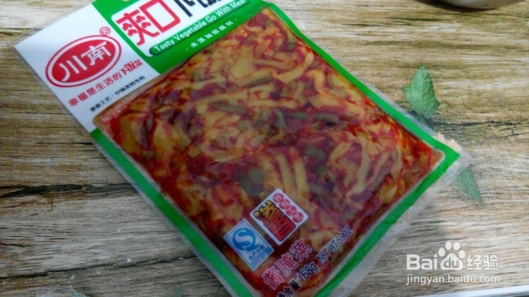 榨菜肉锅贴的做法