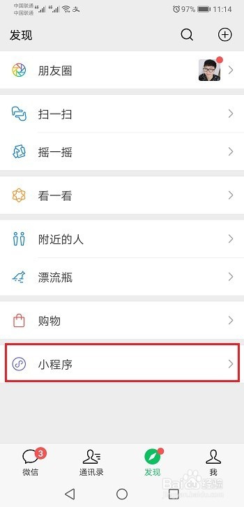 广州地铁怎么刷码乘车