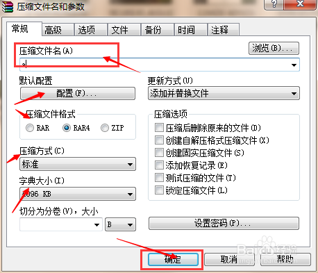 怎么快速压缩文件