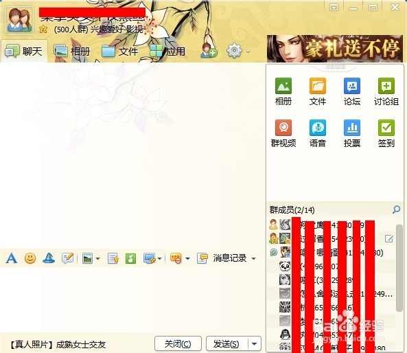 怎样查询qq群的创建时间