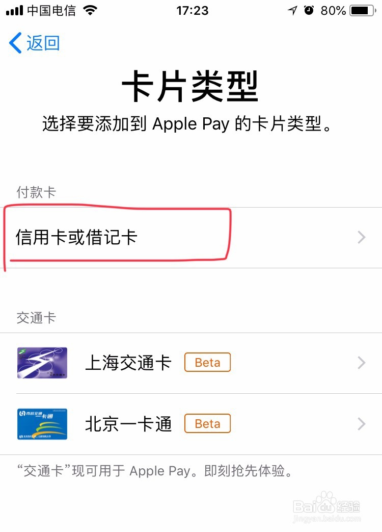 Apple Pay 怎么开启,6s Apple Pay如何使用