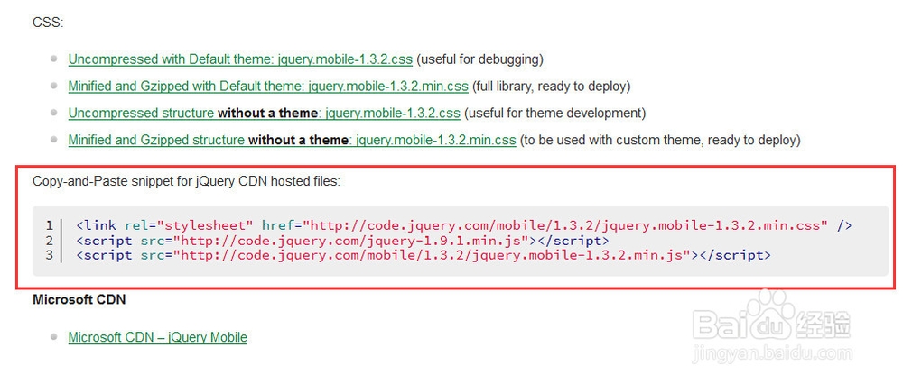 如何下载安装jQuery Mobile