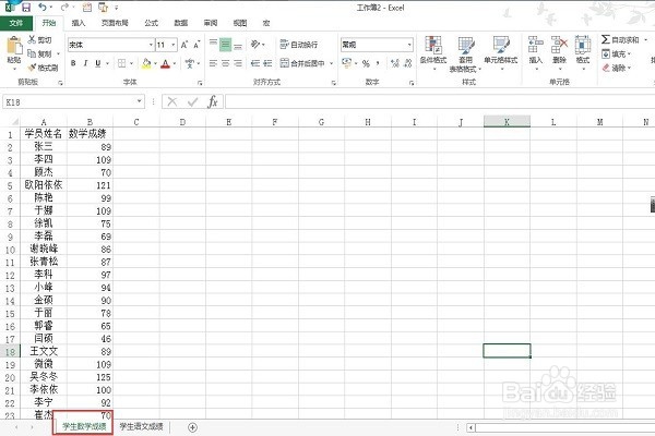 如何在cexcl表里查找数据并把值返回到另一个表