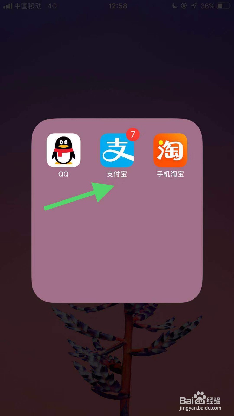 支付宝如何设置定时转账？