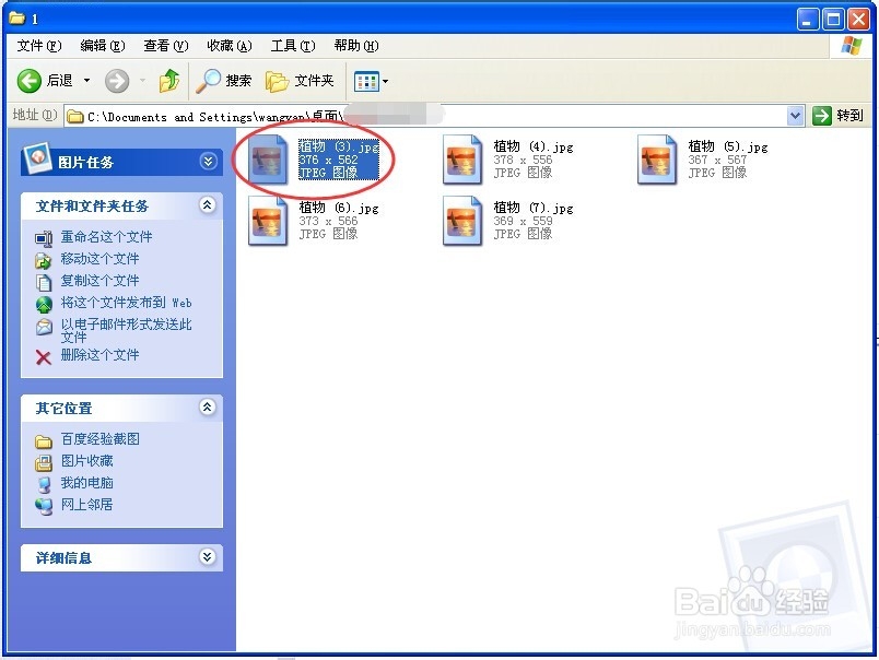 如何更改文件的默认打开方式