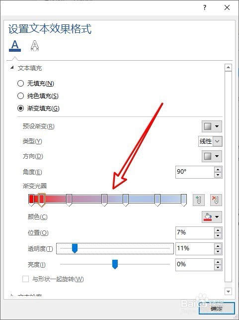 word2019怎么制作渐变色的字 如何修改为渐变色