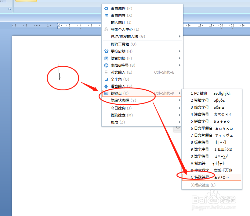 电脑文档千分号符号‰怎么打出来