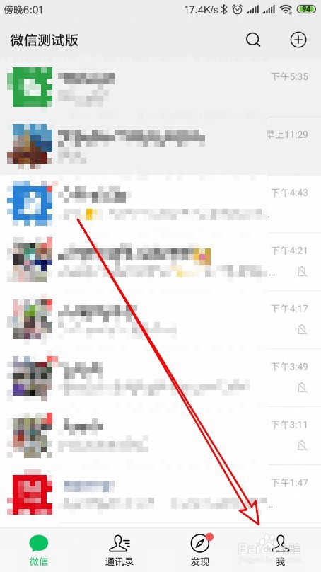 微信怎么样设置关闭非Wifi网络下自动播放视频