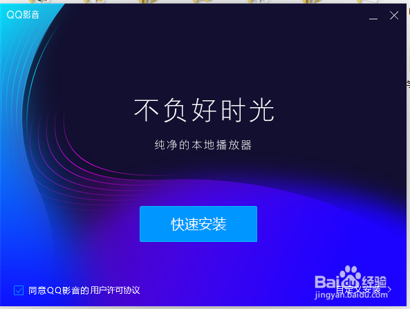 QQ影音压缩视频大小