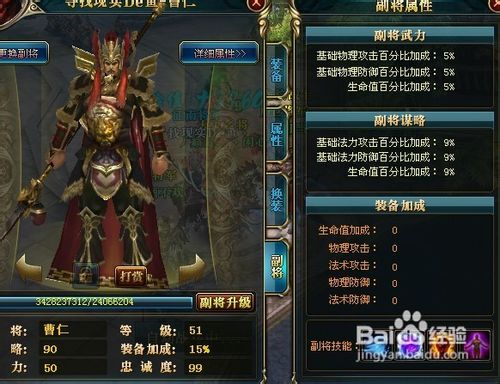 御龙在天副将升级攻略