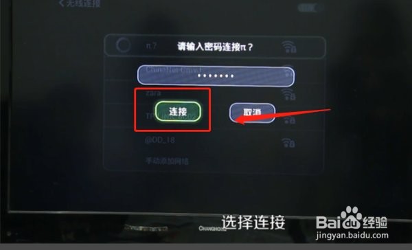 海尔电视怎么连接有线电视机顶盒