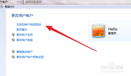 怎样给电脑设密码