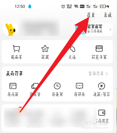 美团怎么开启优惠福利系统通知