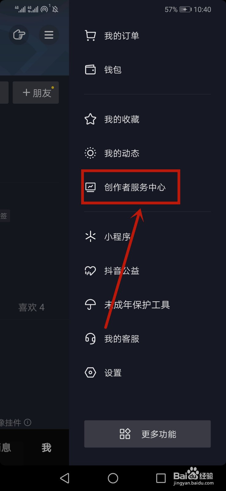 抖音主播靠什么赚钱呢