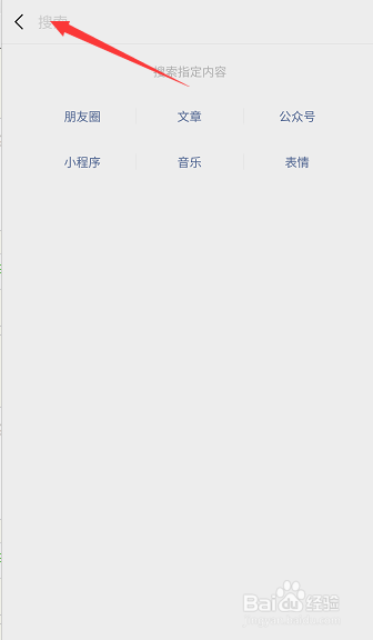 微信怎么添加文件传输助手和删除文件消息记录