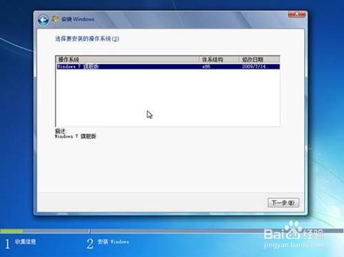 如何使用光驱引导安装Windows 7