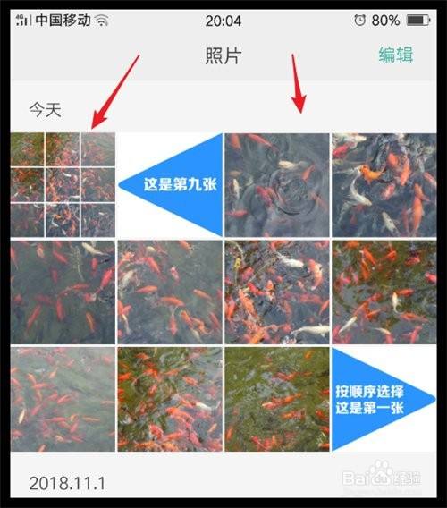 如何把一张图分成9张