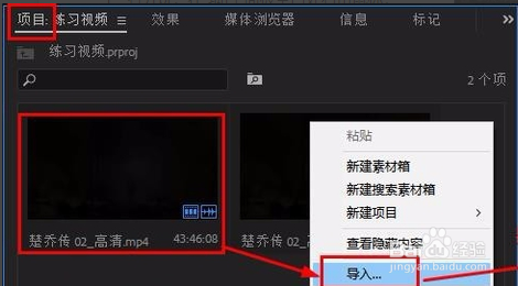 premiere怎么设置剪辑视频
