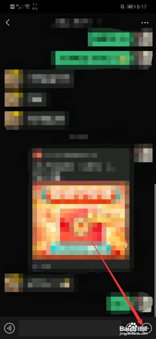 怎么把微信好友推送给别人