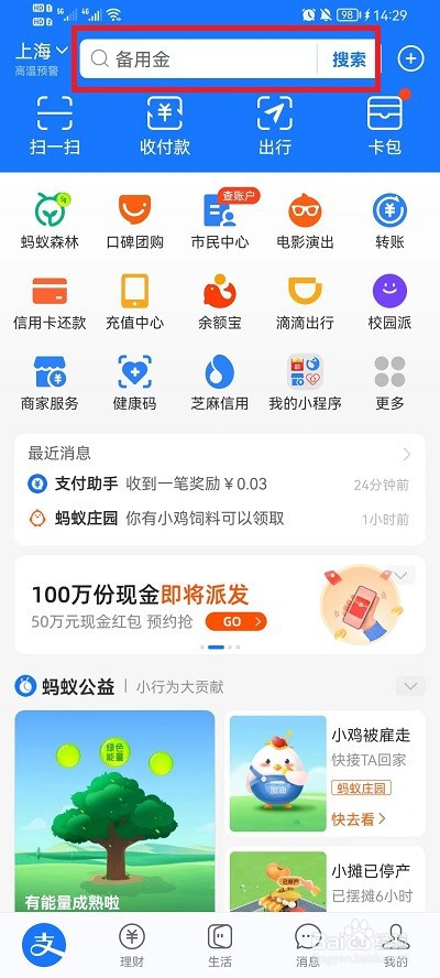 支付宝扫码领红包活动怎么分享红包码
