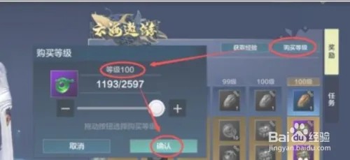 妄想山海怎么获得首领试炼石