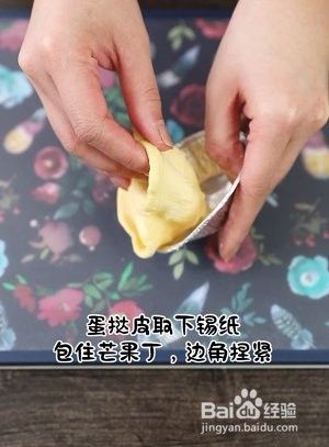 快手芒果酥的做法