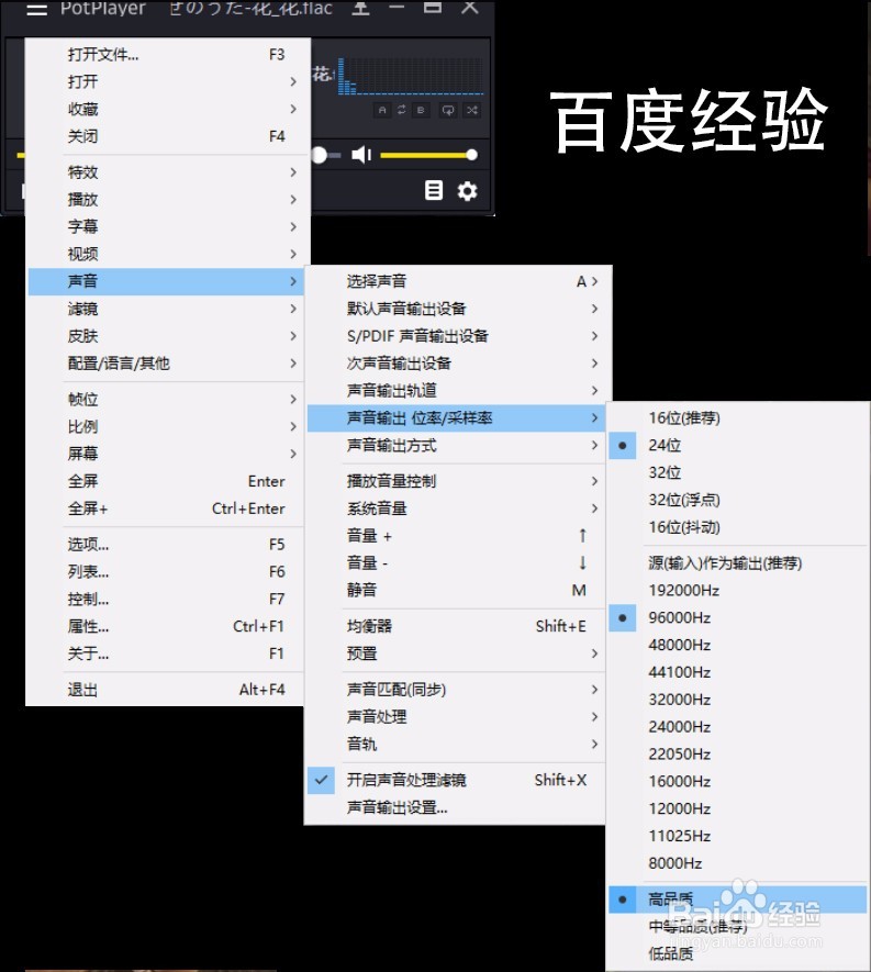 如何让完美者解码解析出适合播放设备的音质