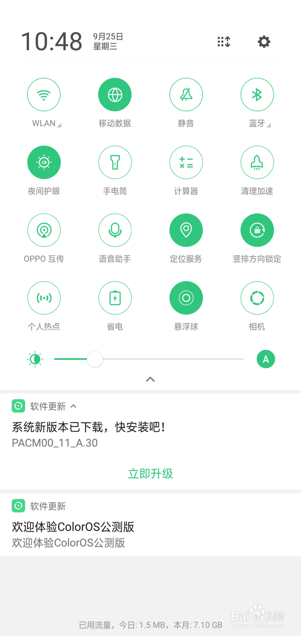 手机连不上数据流量不能上网怎么办