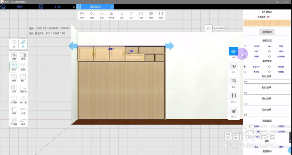 柜柜egg软件在手机平板电脑上演示使用教程