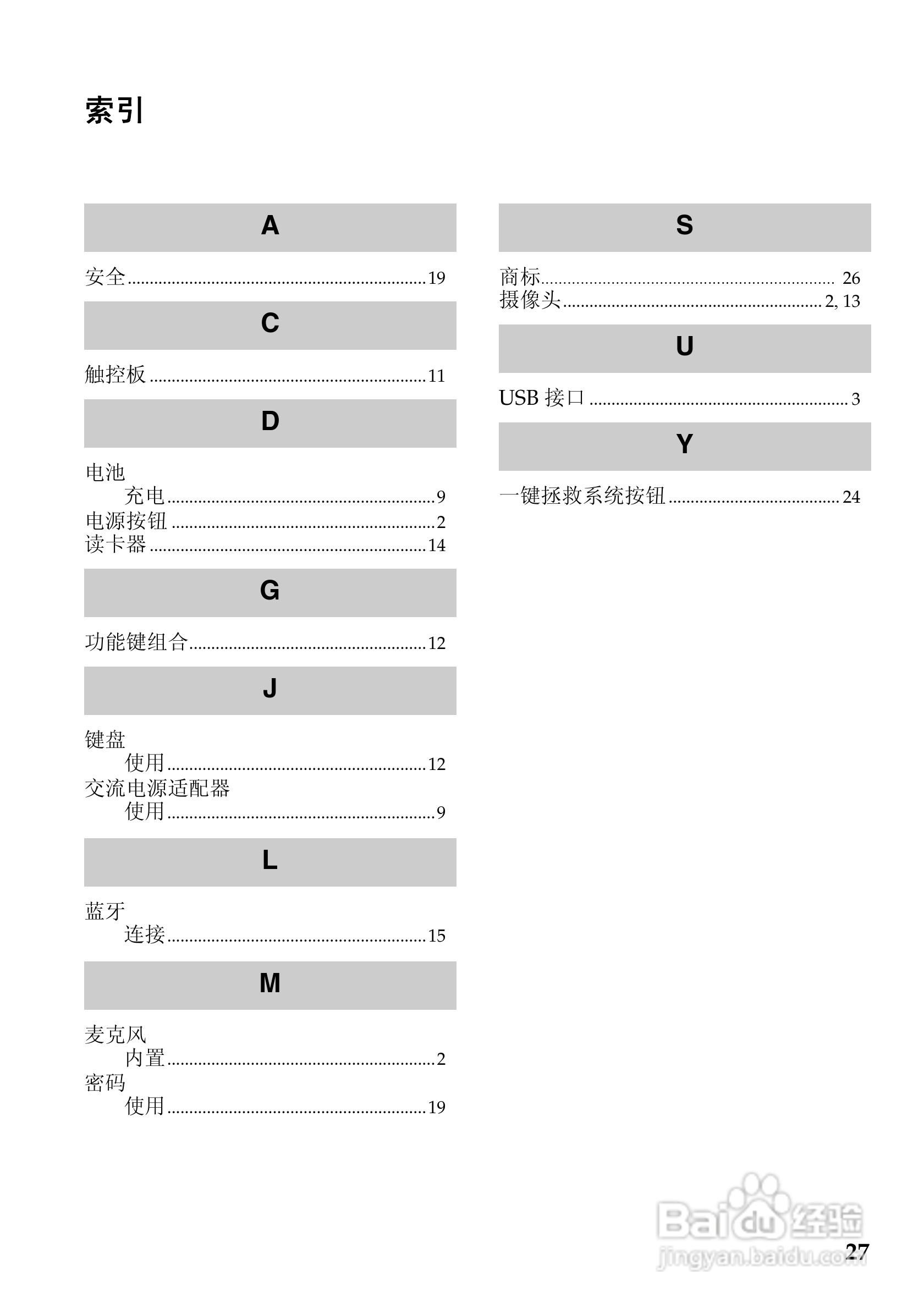 联想V370笔记本电脑使用说明书:[4]
