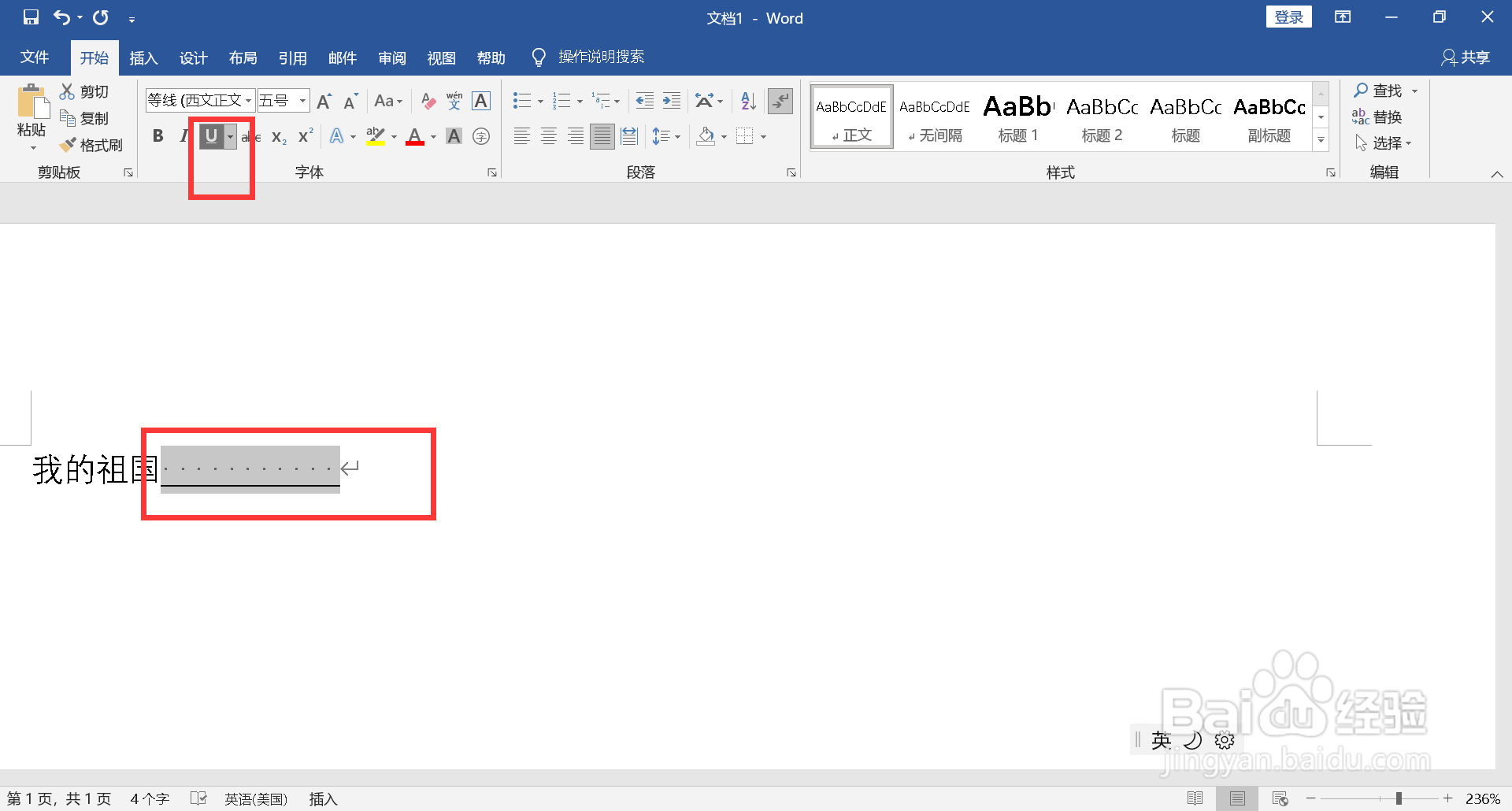 下杠线电脑怎么打