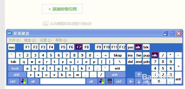 XP 系统中如何打开虚拟键盘？？