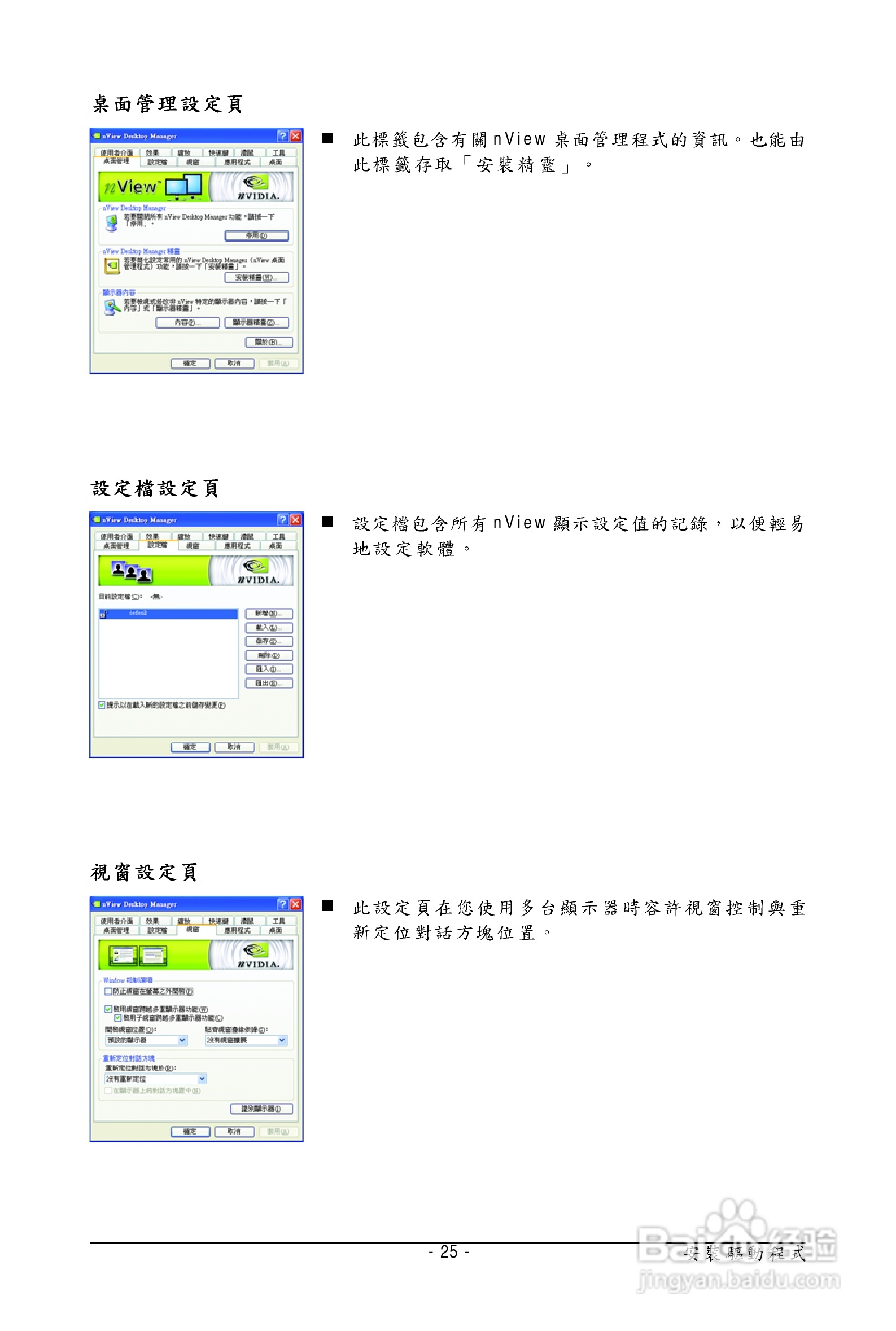 技嘉GV-N295-18I-B显卡使用说明书:[3]