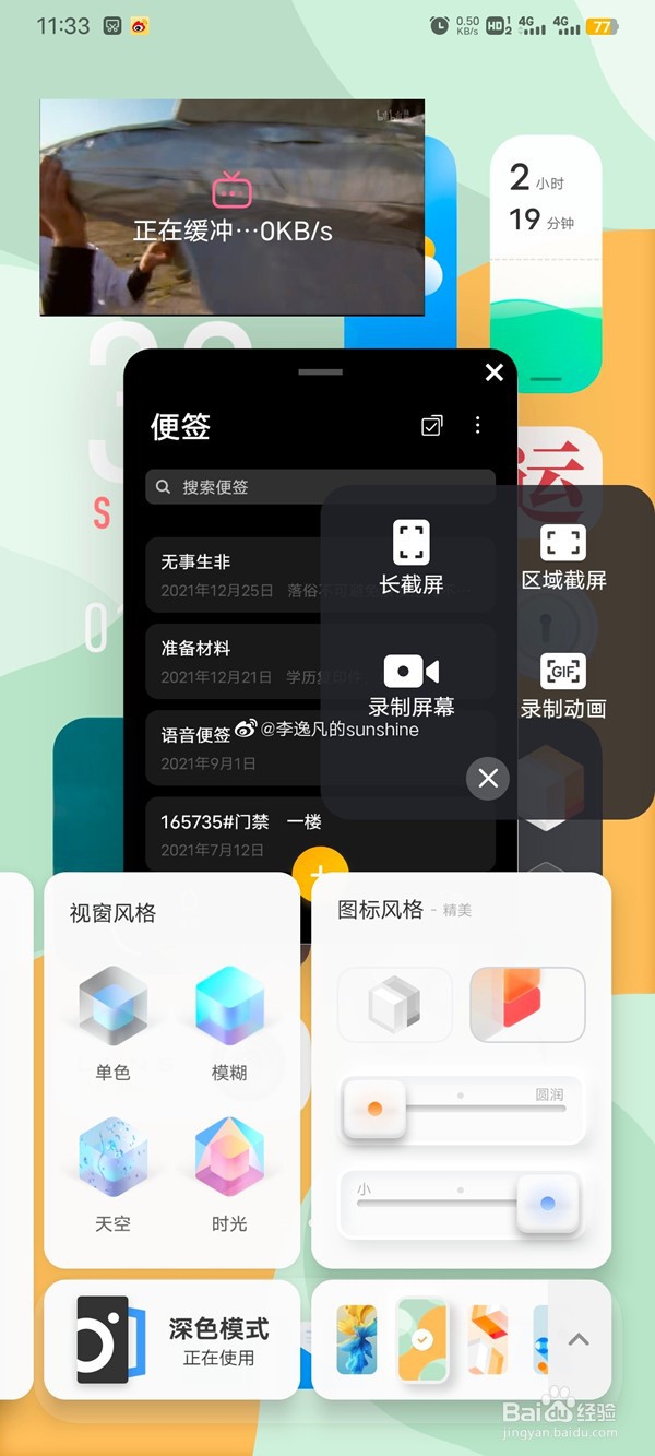vivox80截屏方法汇总一览