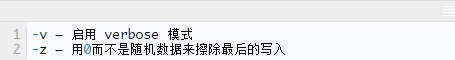 在Linux中永久并安全删除文件和目录的方法