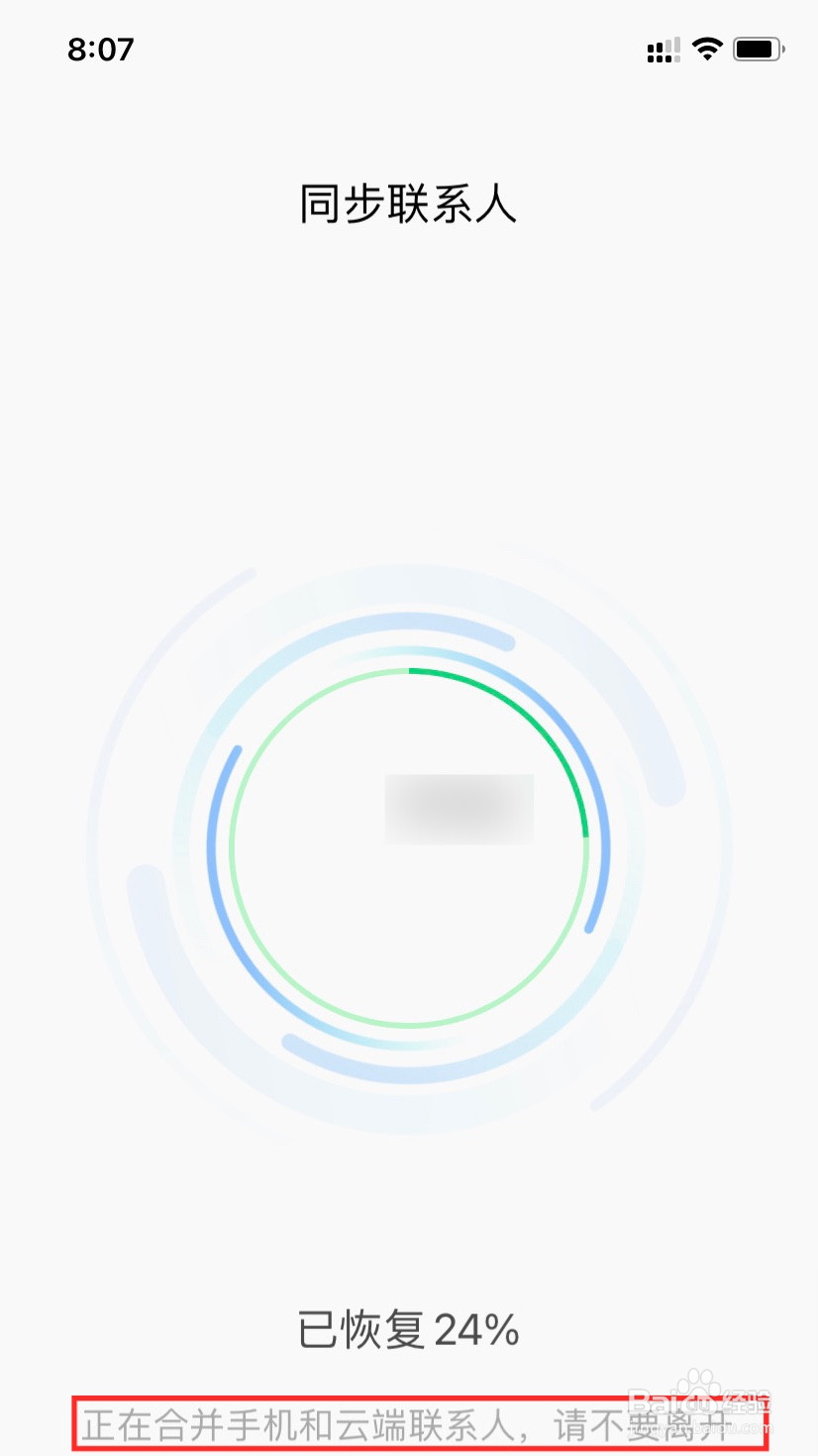 qq同步助手如何把通讯录导入新手机