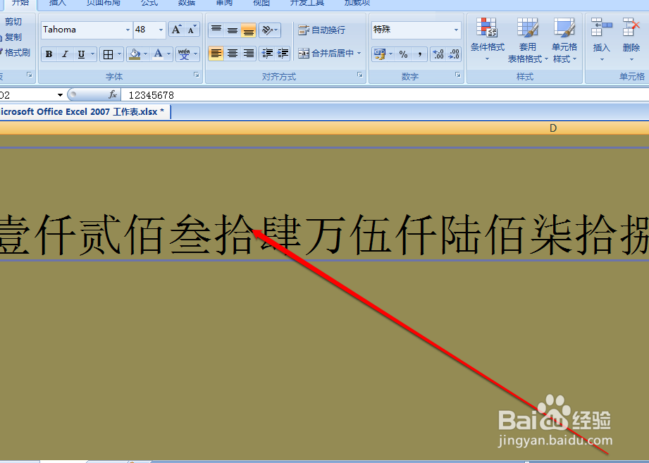 如何将excel小写数字转成大写汉字