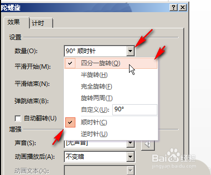 PPT怎么制作一个摆动的电压表指针动画?