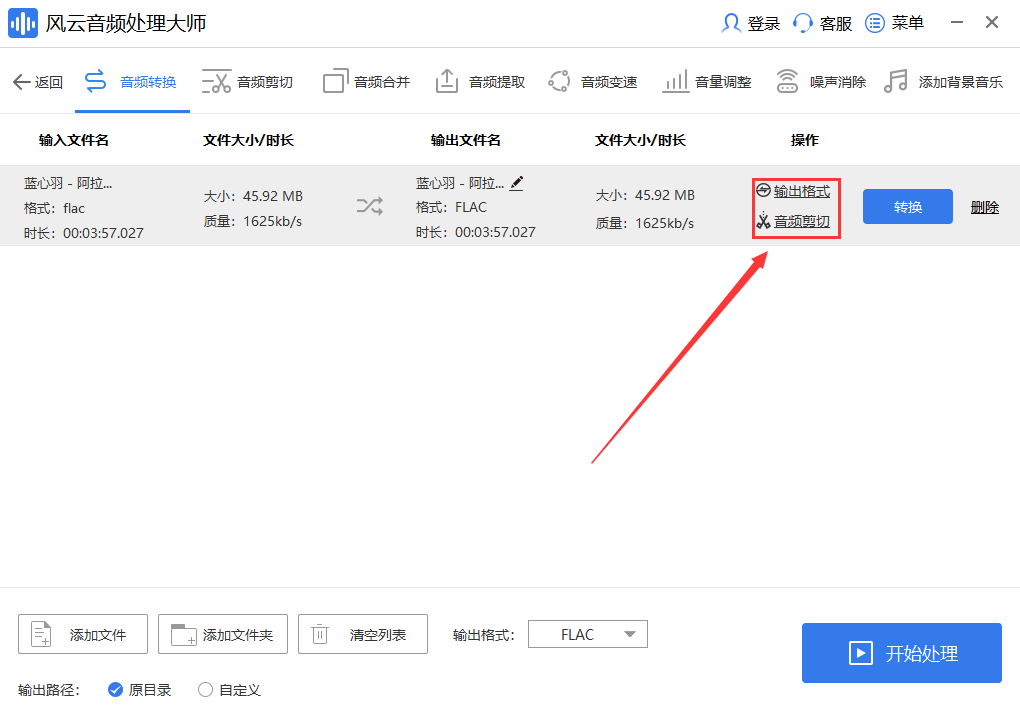 音频转换器免费版怎么使用简单快速的音频转换方式分享