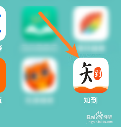 知到APP怎样用微信登录？