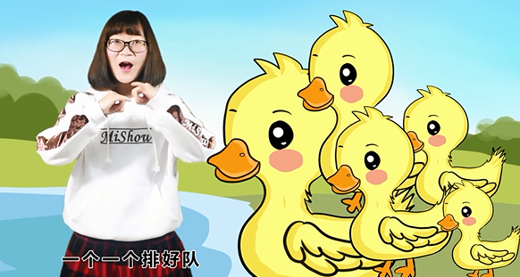 如何做宝宝手指游戏:小鸭子