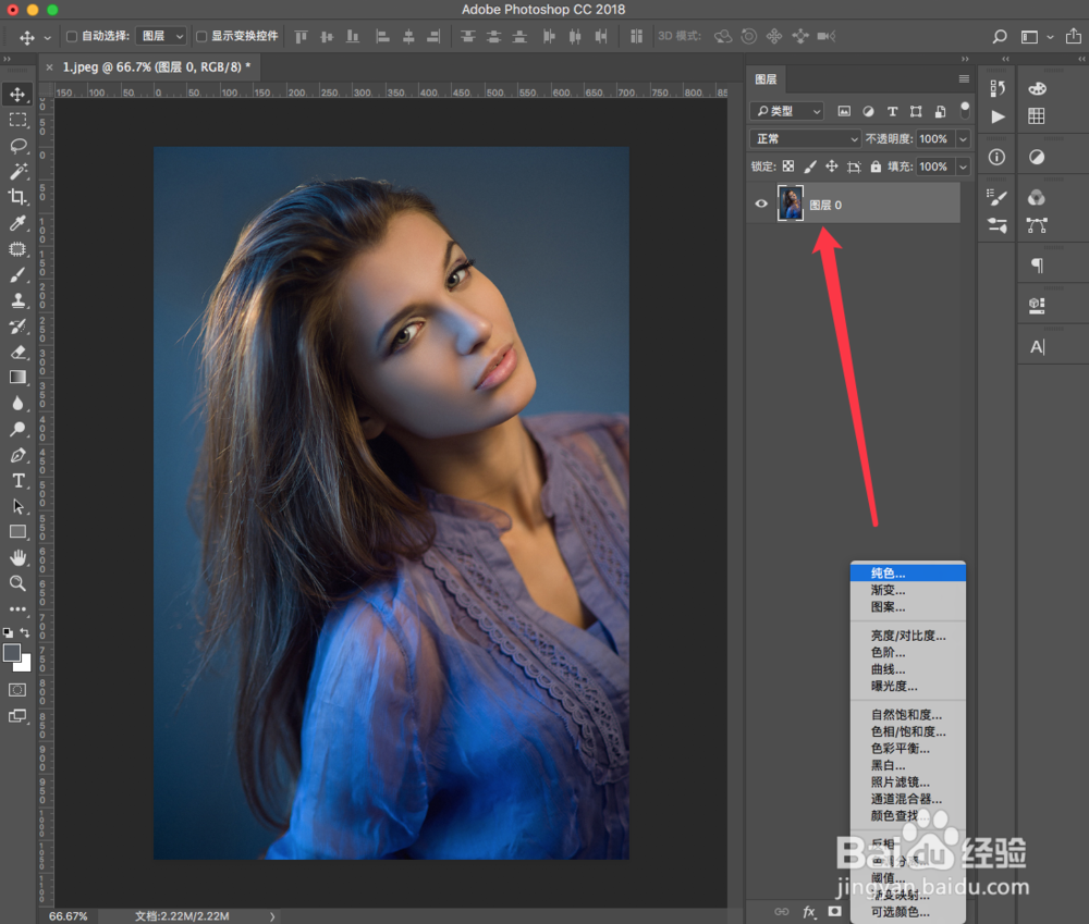 如何用Photoshop给照片嘴唇上色