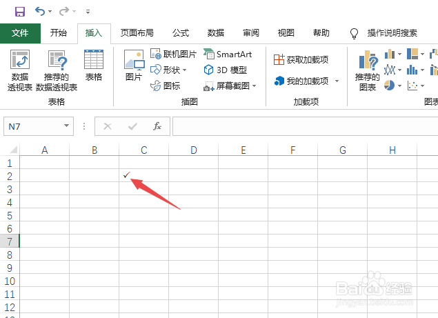 excel中怎么输入打勾符号