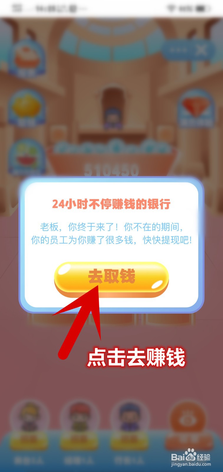 快看点怎么开启银行金币