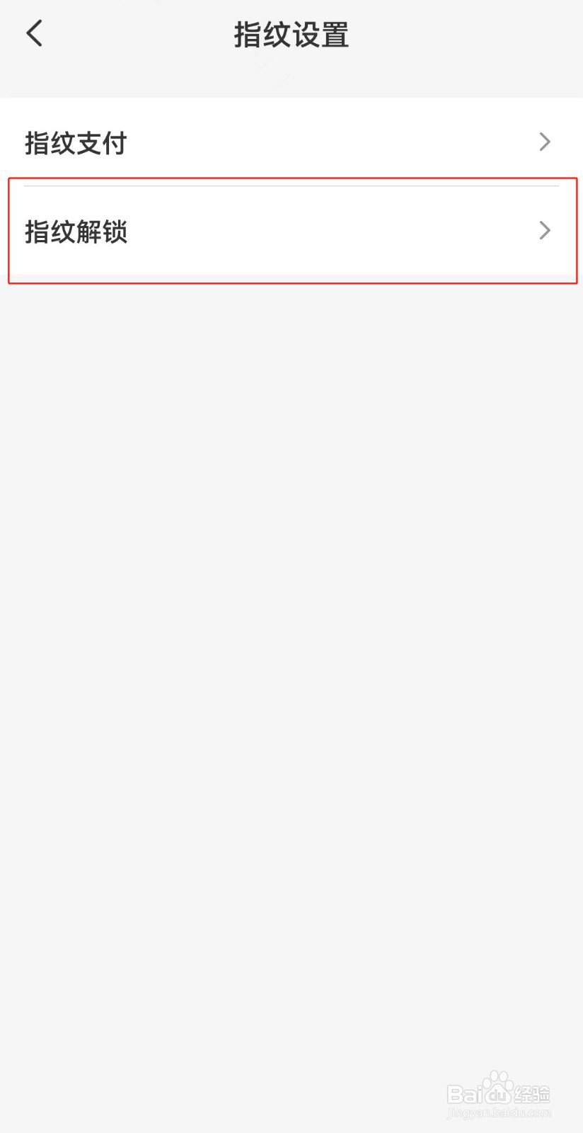 云闪付如何打开指纹解锁