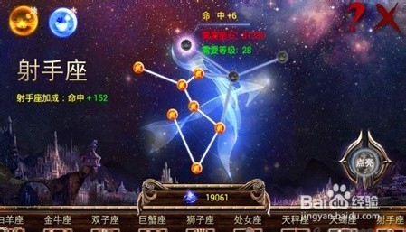 封魔副本攻略之星座系统攻略