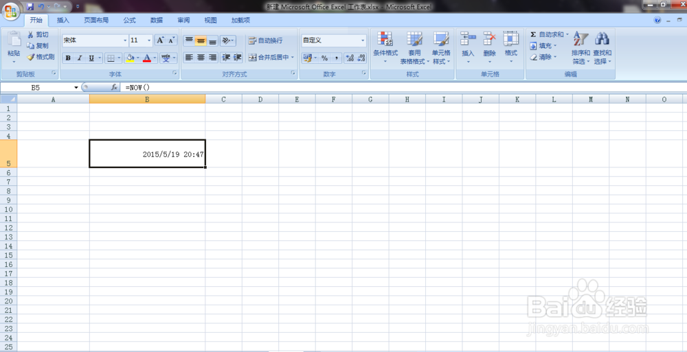 怎样在Excel中快速添加即时的精准日期及时间