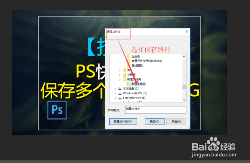 【技巧】ps快速批量保存多个图层为png